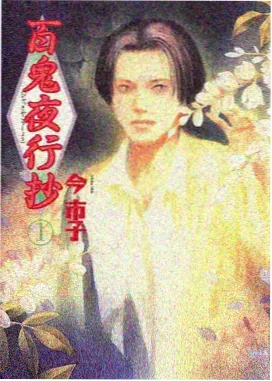 九号观测站番剧封面