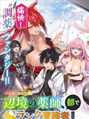 像素剑客漫画封面